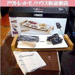 PRINCESS テーブルグリルピュア 103030 ホットプレ...
