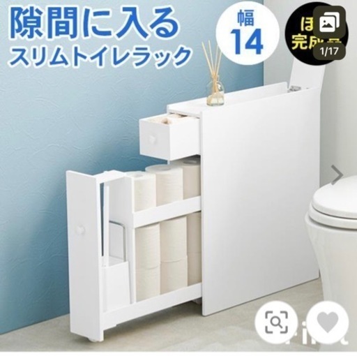 新品未使用　トイレラックNTR-6226WH