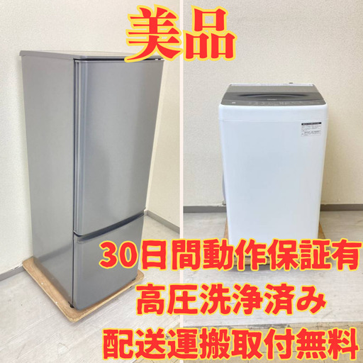 【買い替えに！】冷蔵庫 MITSUBISHI 168L 2021年製 洗濯機Haier 4.5kg 2022年製 DW99220 QF21001