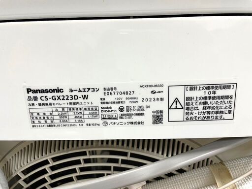 J Panasonic ルームエアコン 2023モデル 主に6畳 エオリア 保証残あり 動作確認/ポンプダウン済 CS-GX223D 100V