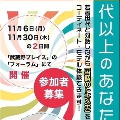 【60代以上の方】あの頃のファッションで、なりたかった自分になっ...