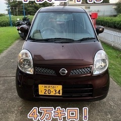 モコ 車検令和7年10月迄 4万キロ タイミングチェーン 乗って...