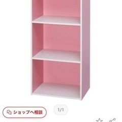 【ネット決済】ピンク　カラーボックス