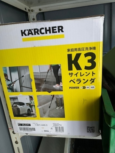 【未使用品値下げ不可】ケルヒャー K3サイレント ベランダ