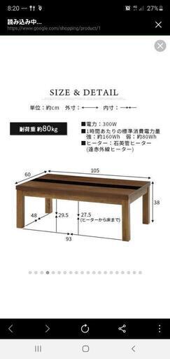 こたつテーブル