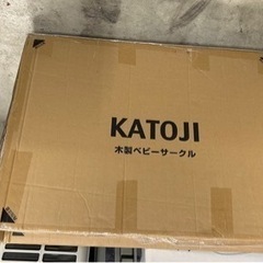 KATOJI 木製ベビーサークル 