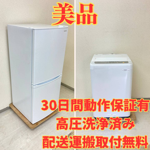 【おすすめ！】冷蔵庫 IRISOHYAMA 142L 2019年製 洗濯機Panasonic 6kg 2019年製 CR45512 QV60025