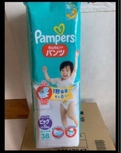 【新品】オムツ×8