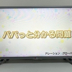 LG製32型テレビ（値下げ検討します）