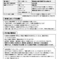 【2023年10月編】発達障害の方、発達障害のご家族・ご友人・同僚がいる方向けの講座やります！＠シロッスキー - 仙台市