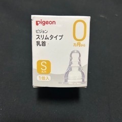 pigeonピジョン乳首