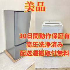 【即日対応！👍】冷蔵庫MITSUBISHI 168L 2021年...