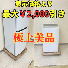 【高年式家電！😁】冷蔵庫 Hisense 120L 2021年製...