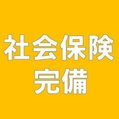 ＼未経験＆無資格から始める♪／◆◇50代60代活躍中◆◇【入院患者さんの生活サポート】★正社員★昇給・賞与(年2回)あり＊月9～10日休み＊原則残業なし！基本定時で上がれます♪《主婦・主夫活躍》＊医療行為はなし！★社会保険完備★退職金制度あり　2359505 - 正社員