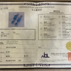残り1個！】【残り1個！】天然アパタイトピアス 8.00ct相当