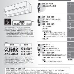 エアコン シャープ ay-e22sd （他にも2台エアコン出品中です。）