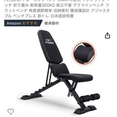 ベンチプレスの中古が安い！激安で譲ります・無料であげます｜ジモティー