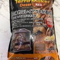 GEX EXOTERRA デザート レッド 4kg 