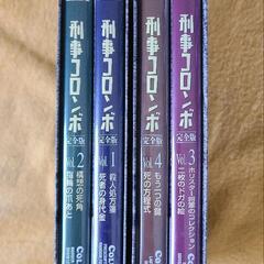 刑事コロンボ　DVD４枚