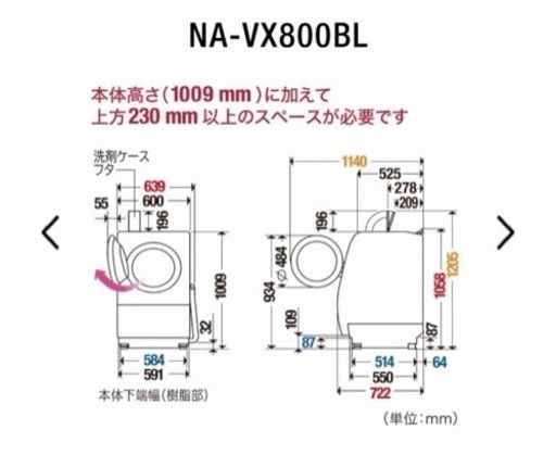 最終値引き【美品】パナソニック　ドラム式洗濯機NA-VX800BL