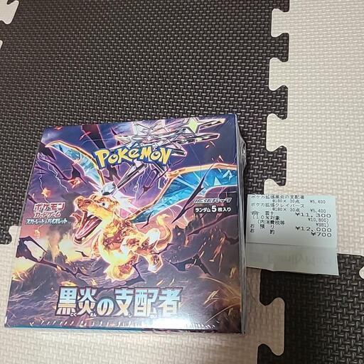ポケモンカード 黒炎の支配者 シュリンク付き 新品未開封品