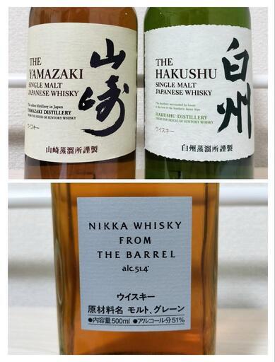 白州NA・山崎NA・フロムザバレル