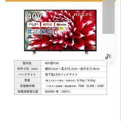 REGZA　東芝40型22年製　フルハイビジョン