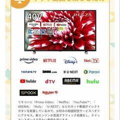 REGZA　東芝40型22年製　フルハイビジョン