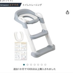 トイレトレーニング