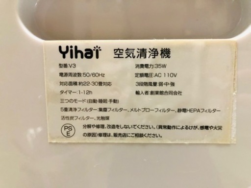 Yihai 空気清浄機V3 30畳ウィルス対応 (P) 新長田の季節、空調家電