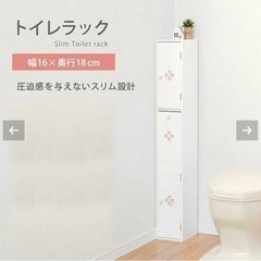 ロマプリ スリムトイレラック(ハイタイプ)/クローバー