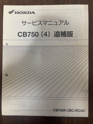 cb750 rc42 ナイトホーク750 サービスマニュアル　パーツリストセット cb750 rc42 ナイトホーク750 サービスマニュアル パーツリストセット