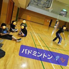 🏸 ͗ ͗仲間ぼしゅー〜🏸 ͗ ͗