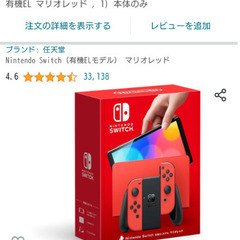 Nintendo Switch（有機ELモデル） マリオレッド