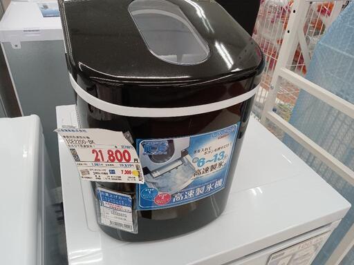 製氷機 未使用