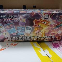 新品 ポケモンカードゲーム デッキビルドBOX 黒炎の支配者シュ...