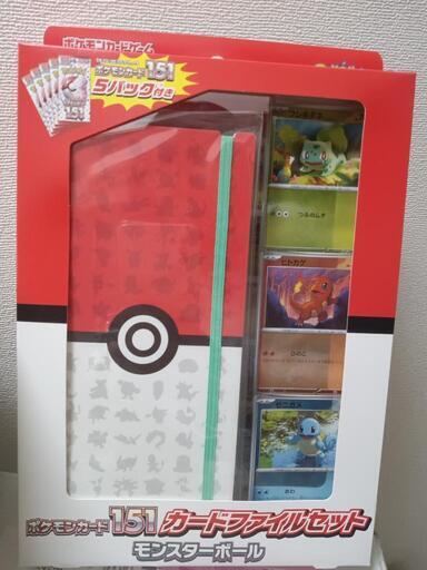 新品 ポケモンカード 151  カードファイルセット モンスターボール
