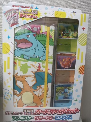 新品 ポケモンカード 151 カードファイルセット フシギバナ・リザードン・カメックス