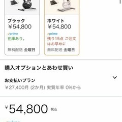 【ほぼ未使用品】MERACH フィットネスバイク　エアロバイク