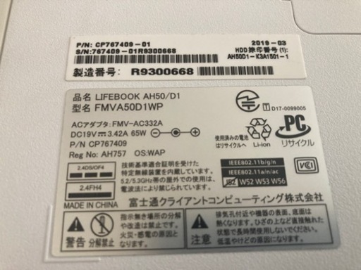 初期化済みノートPC NEC LIFEBOOK AH50/D1 (しんちゃん名古屋) 五ノ三