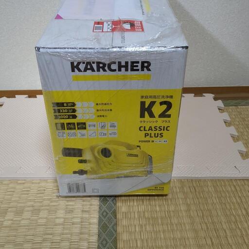 高圧洗浄機KARCHER　ｋ2クラッシックプラス