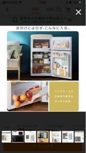 レトロデザイン ノンフロン冷凍冷蔵庫 81L 札幌 北海道 アイリス