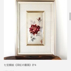 田村七宝工芸　七宝額絵　七宝焼　バラの壁掛け