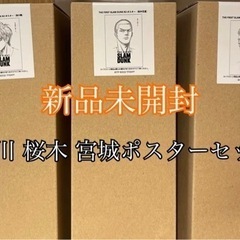 スラムダンク ポスター　映画  3種　slam dunk 桜木　...