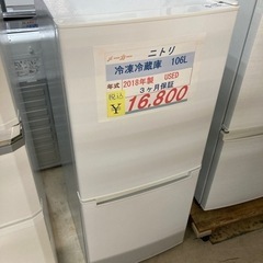 中古】冷蔵庫を格安/激安/無料であげます・譲ります｜ジモティー