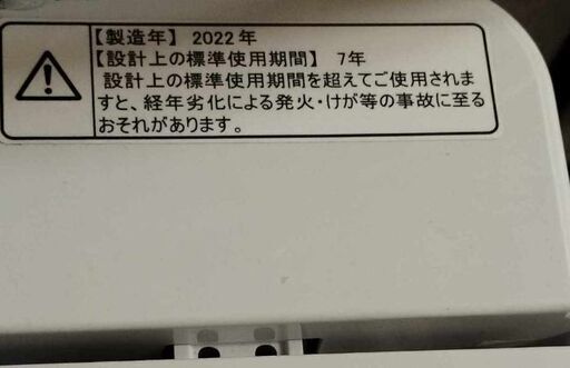 \u003c2022年製造\u003e 今日中取引限定 洗濯機