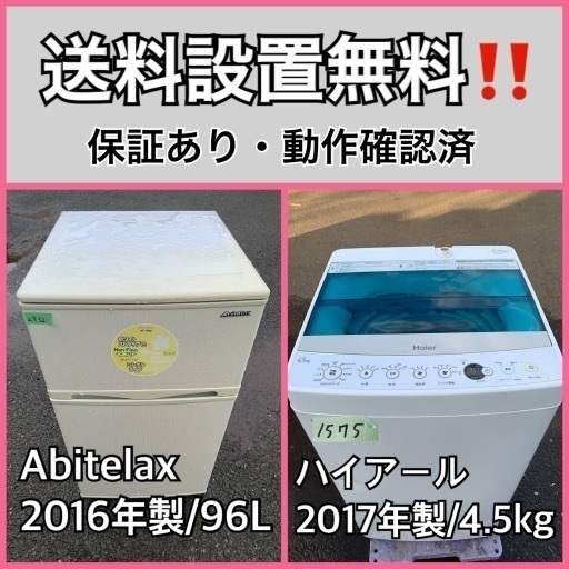 送料設置無料❗️業界最安値✨家電2点セット 洗濯機・冷蔵庫121