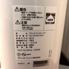デロンギ オイルヒーター RHJ75V0915-GY　2020年購入