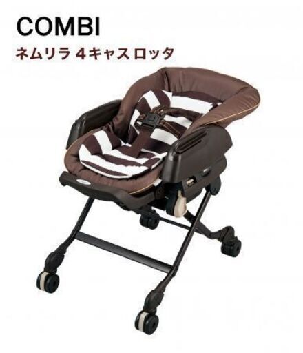 【大阪直接引取限定】Combi 電動ハイローチェア ネムリラ オート4キャス lotta