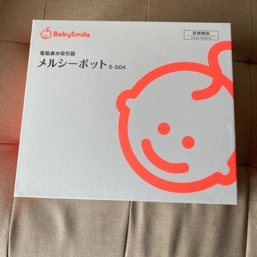 メルシーポット